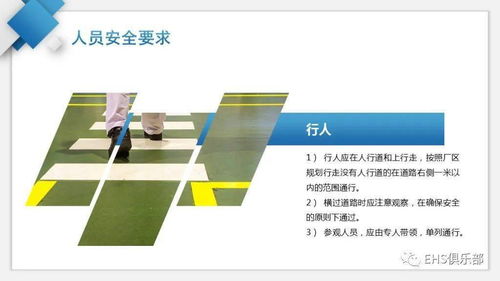 廠內交通安全培訓與安全技術防范系統設計施工服務 雙管齊下，筑牢企業安全防線