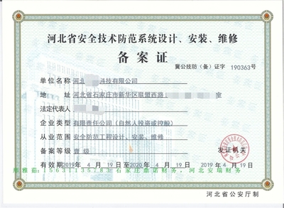 石家莊鼎諾財務咨詢 引領安全技術防范系統設計施工新標桿
